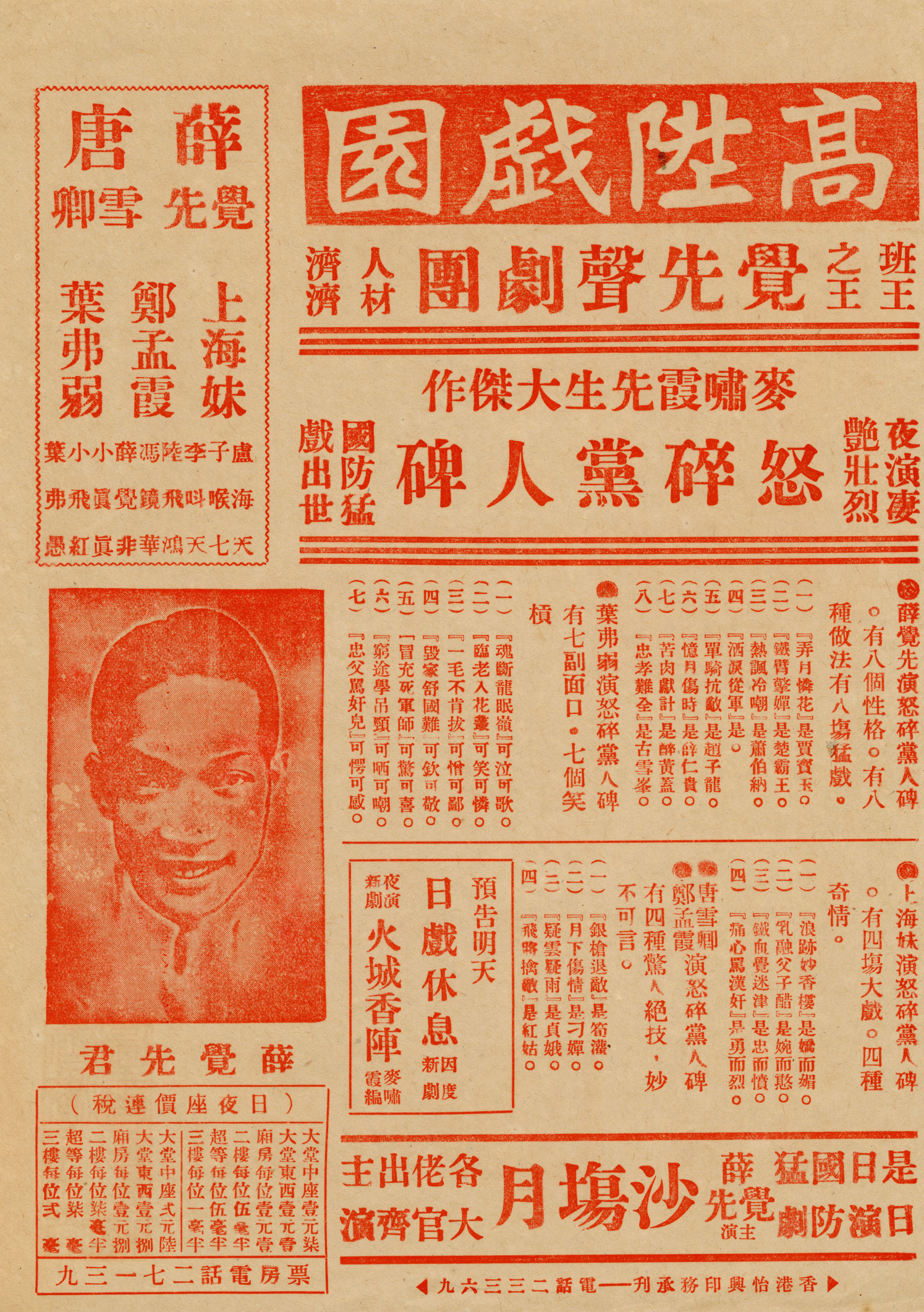 怒碎黨人碑；沙場月