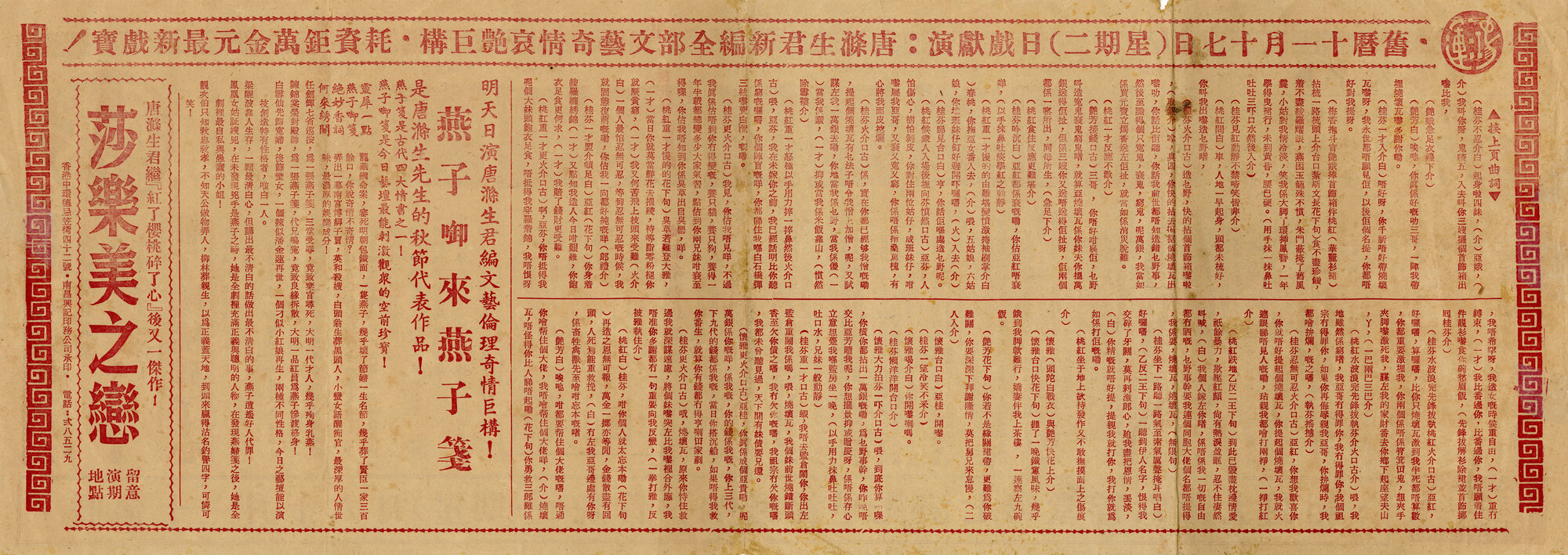 紅了櫻桃碎了心（背面）