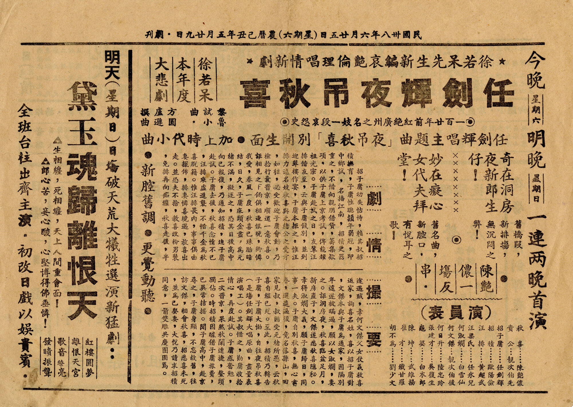 夜吊秋喜（背面）