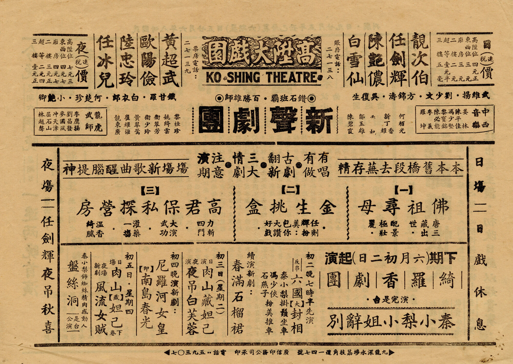 夜吊秋喜（正面）