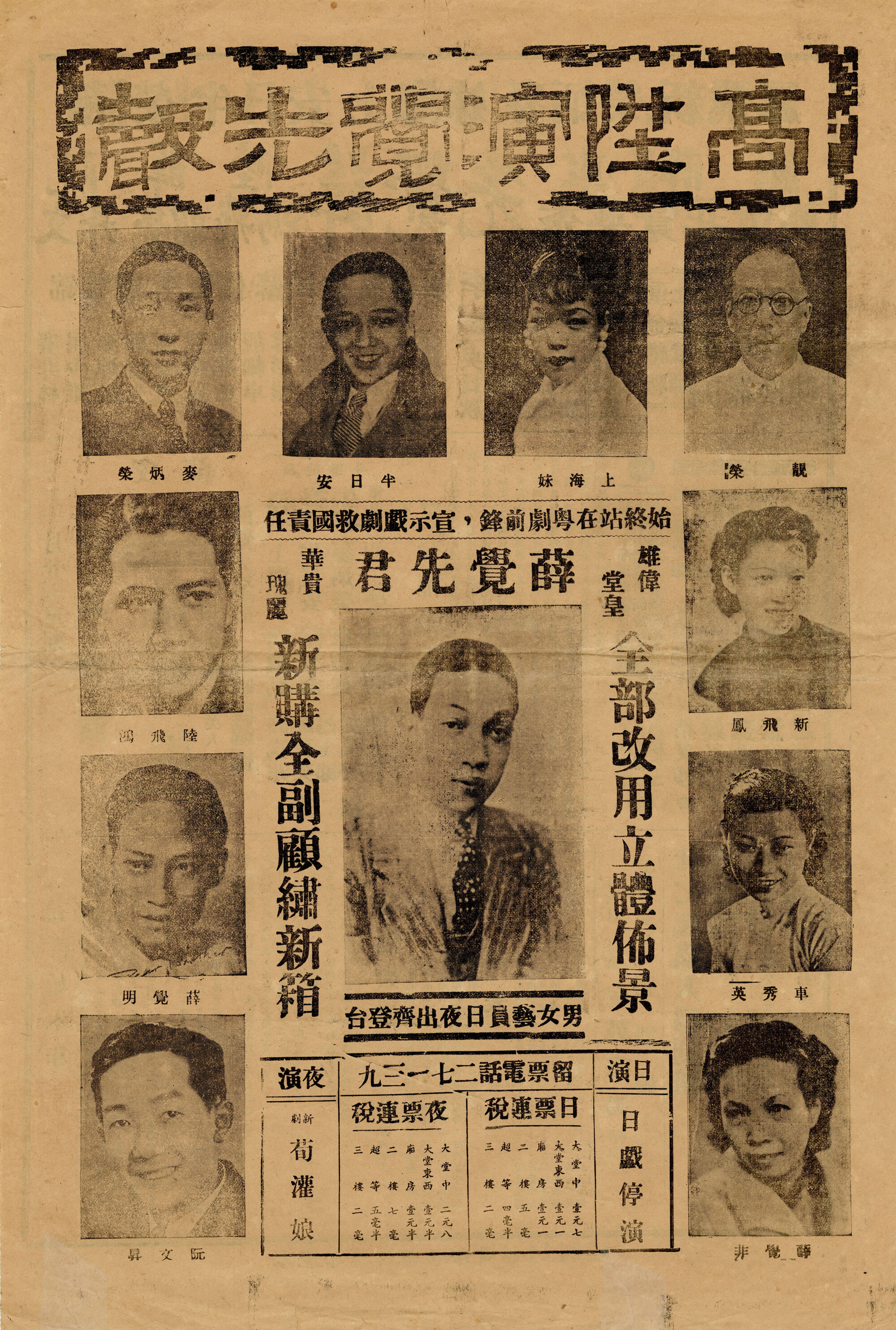 荀灌娘（正面）