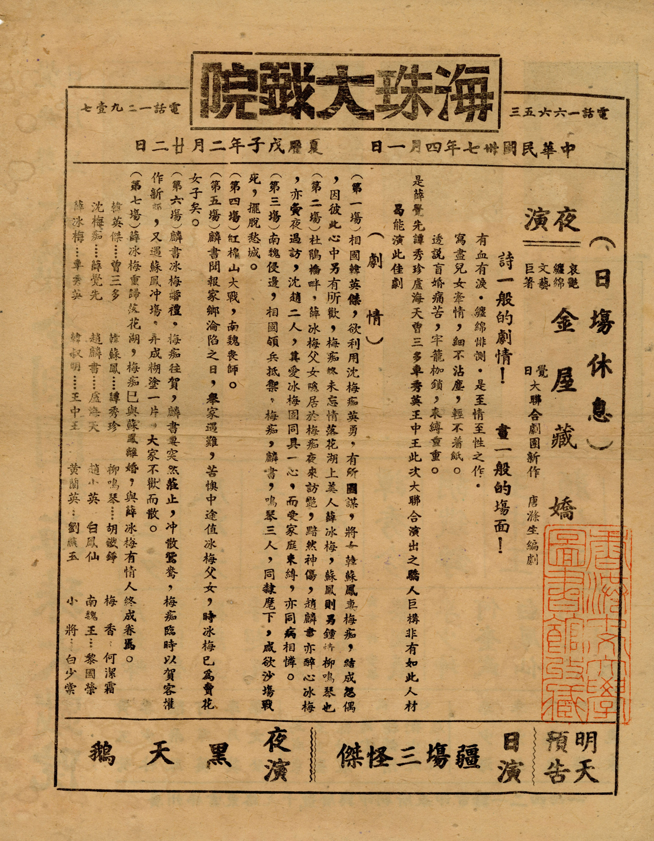 金屋藏嬌（正面）