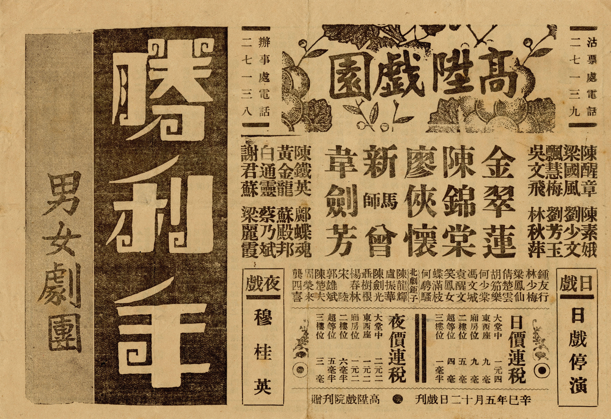 穆桂英（正面）