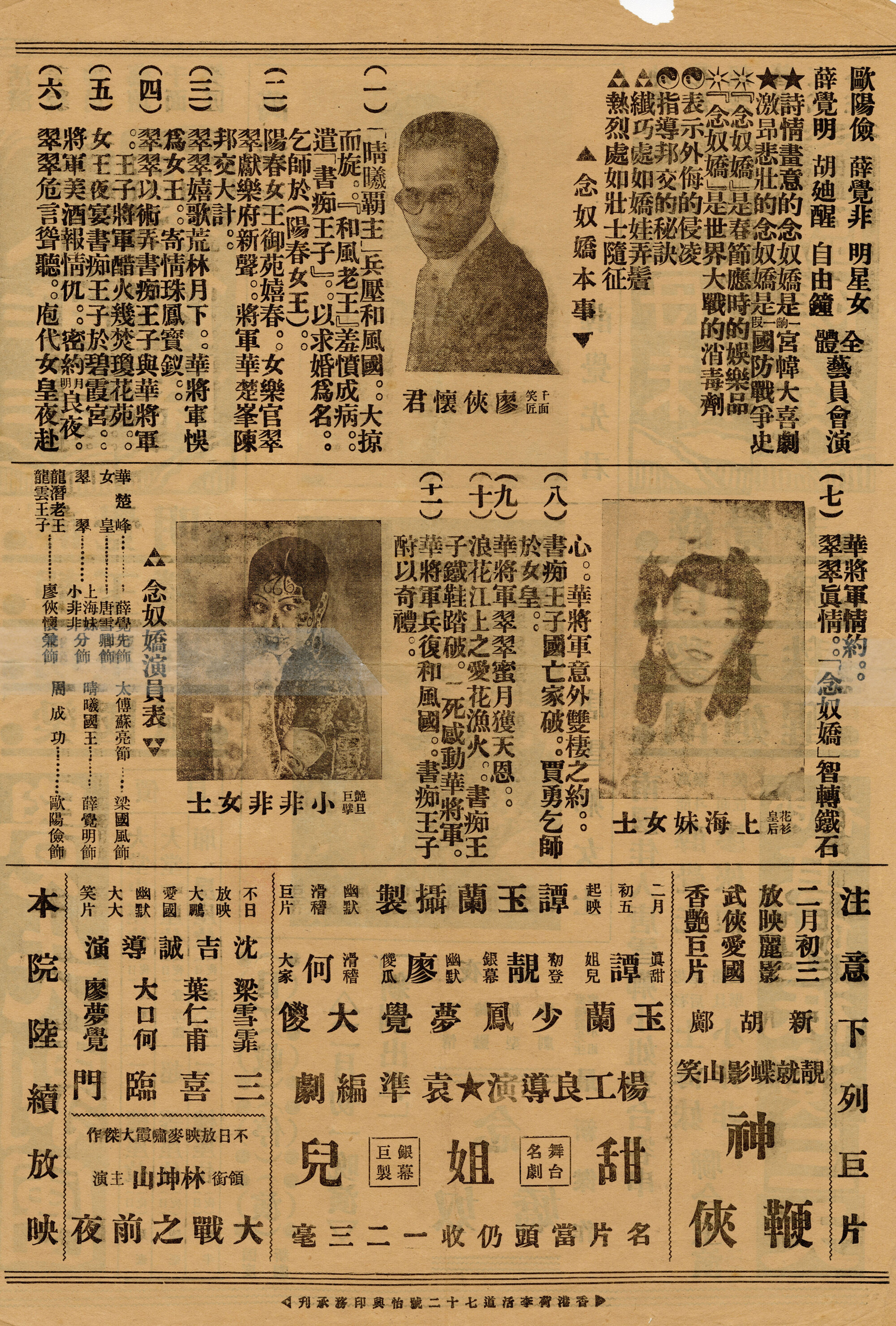 念奴嬌（背面）