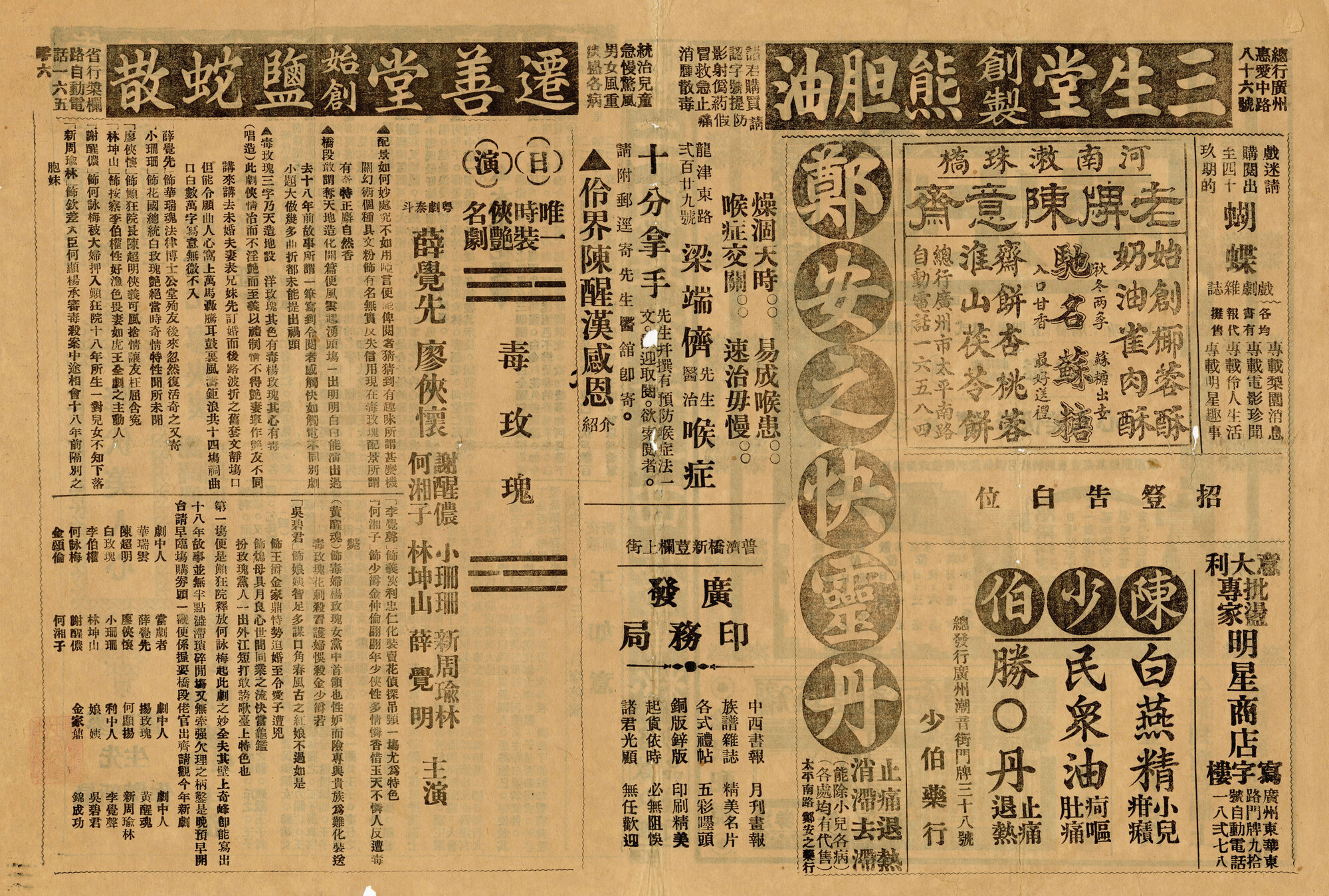 毒玫瑰；降伏美人心（背面）