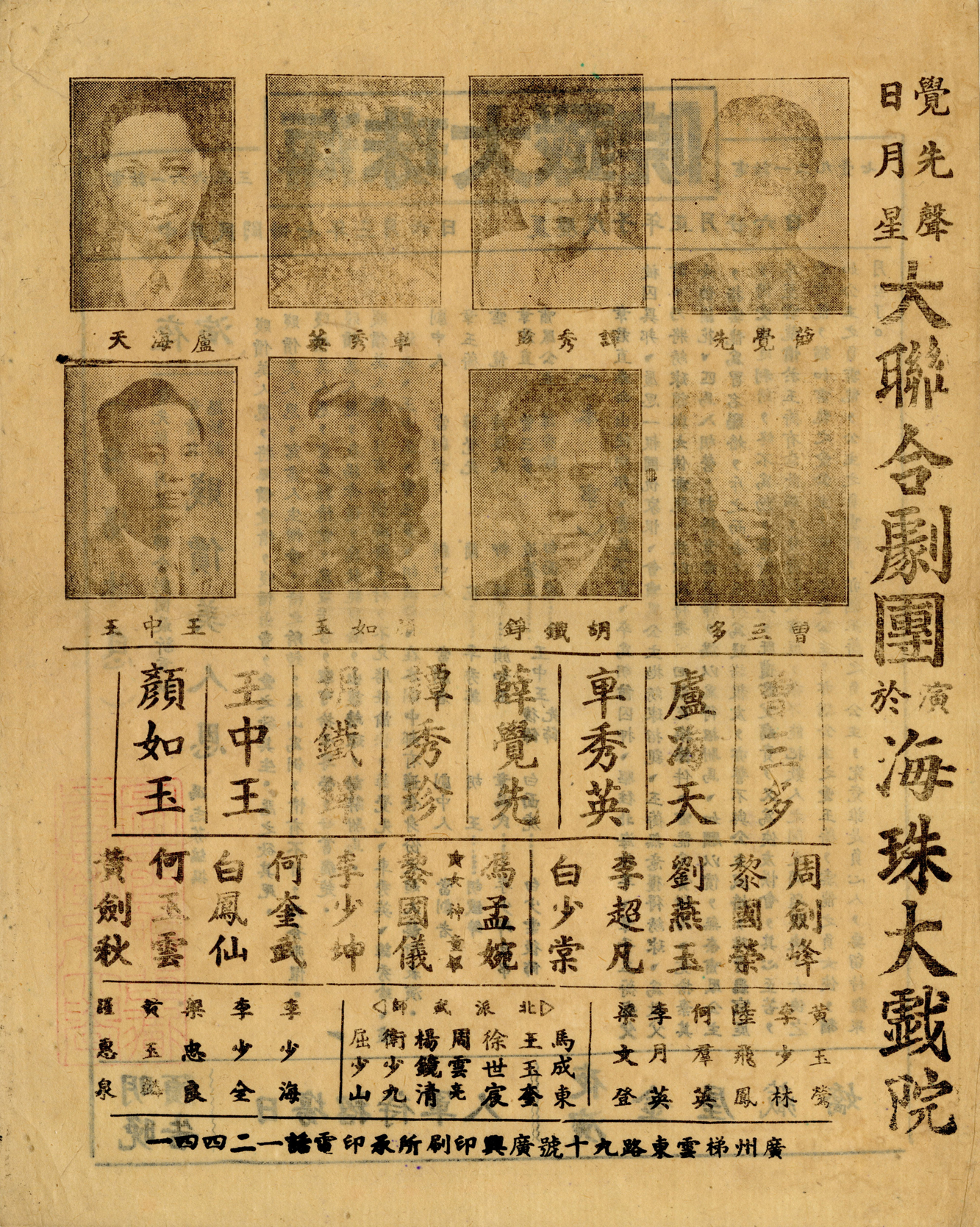 賤價美人恩（背面）