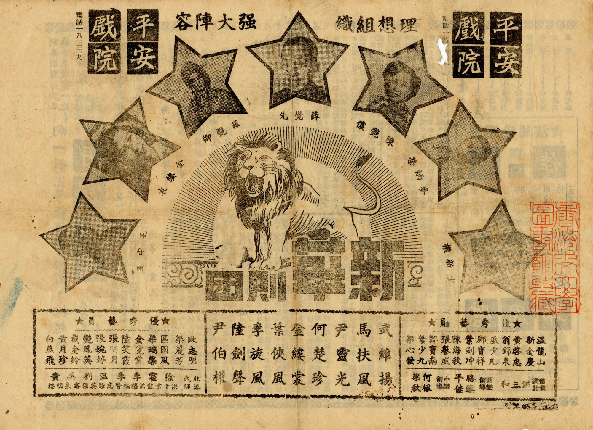 月宮寶盒（背面）