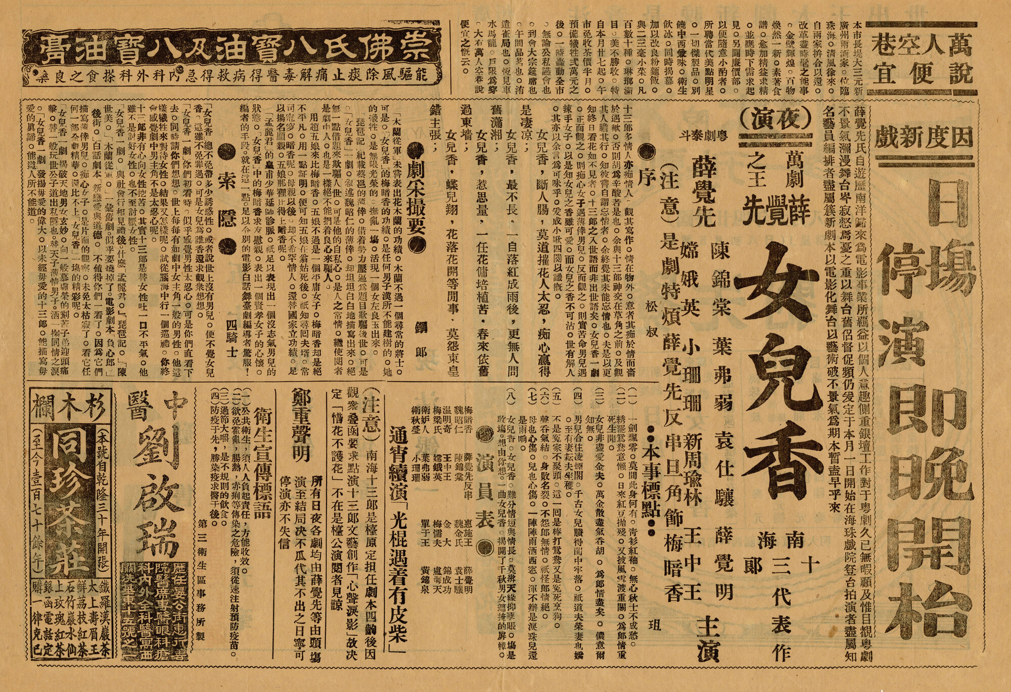 女兒香（背面）