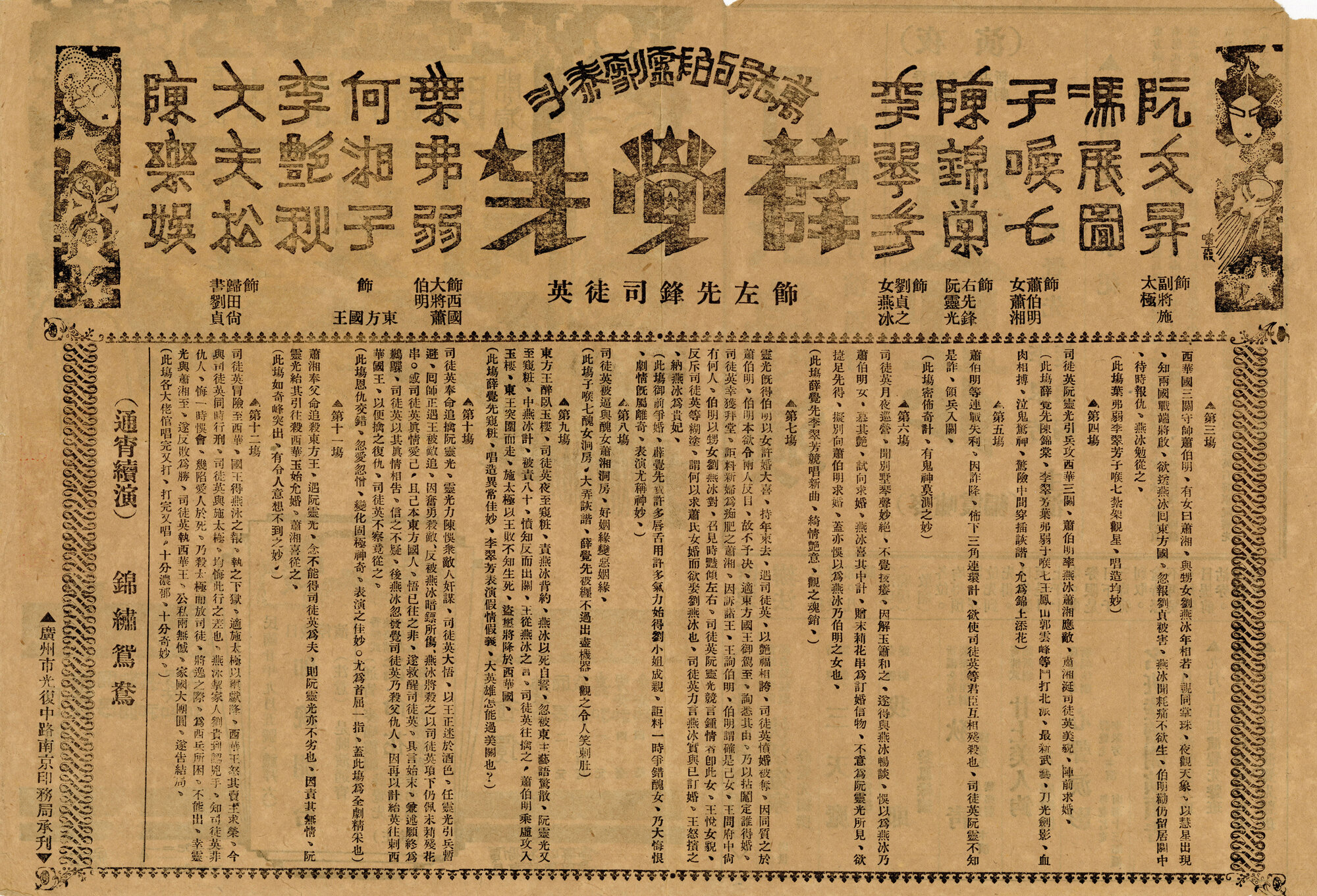 活命花（背面）