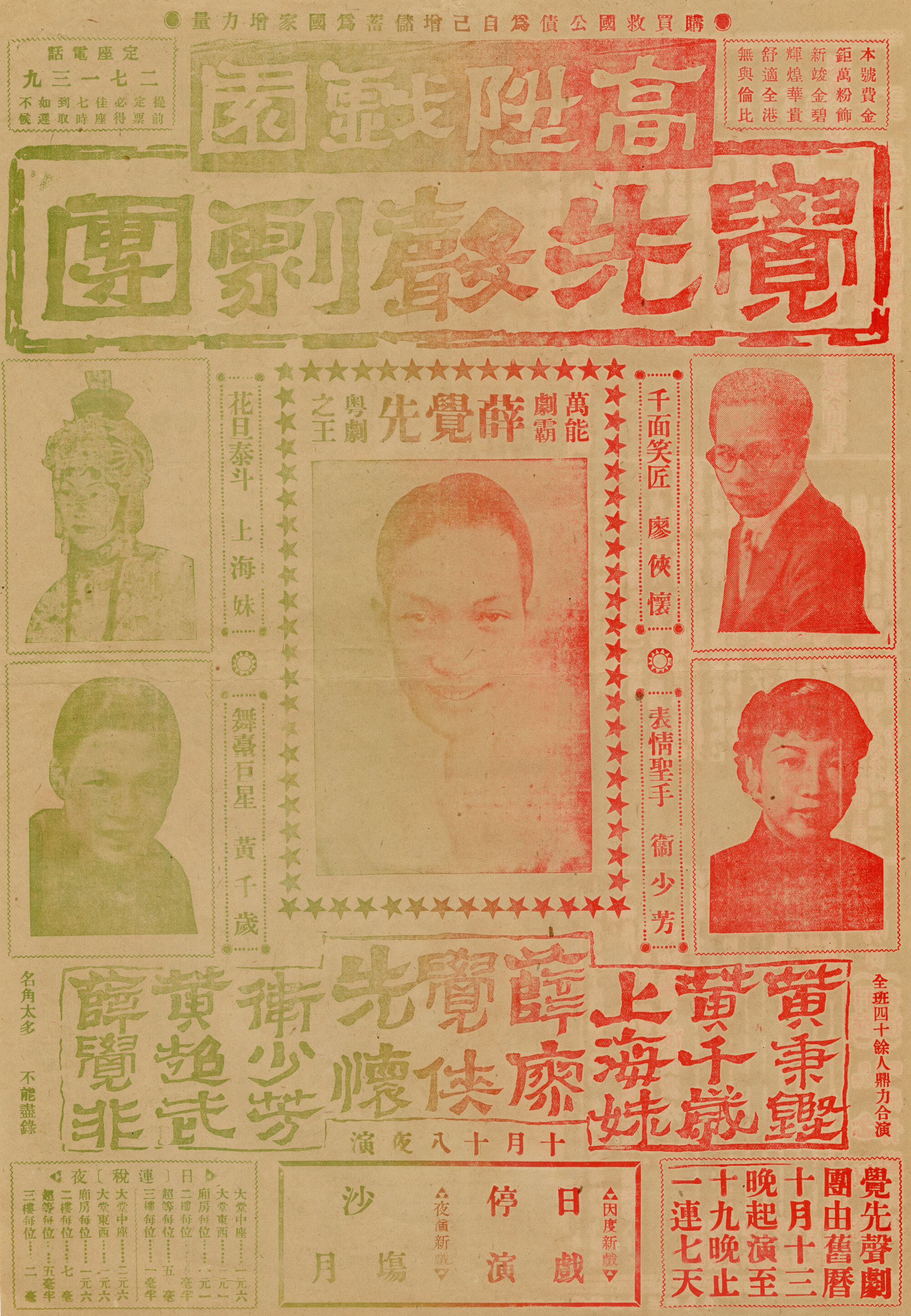 沙場月（正面）