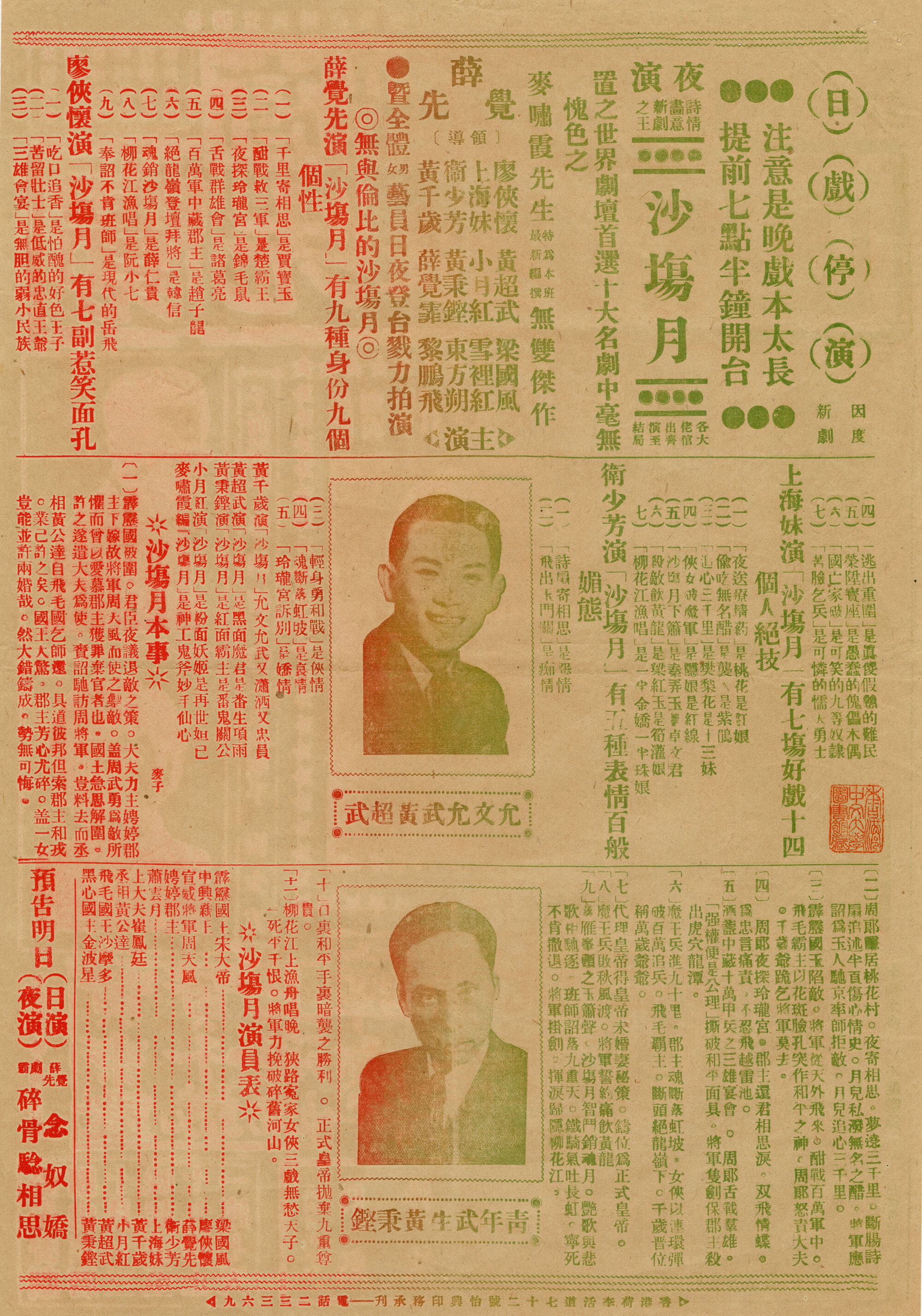 沙場月（背面）