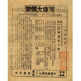 賤價美人恩（正面）