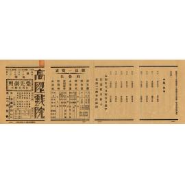 相思柳（正面）