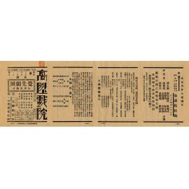 沉醉綺羅香；春深化杜鵑（正面）