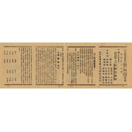 沉醉綺羅香；春深化杜鵑（背面）