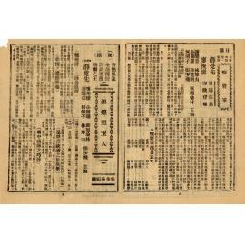 痴將軍；銀燈照玉人（背面）