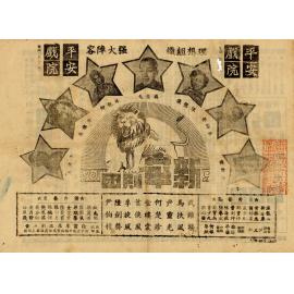 月宮寶盒（背面）