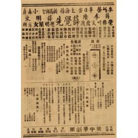 御夫術（背面）