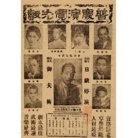 御夫術（正面）