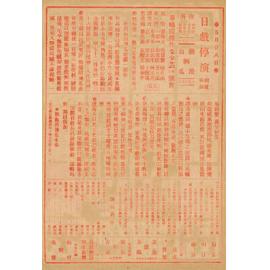 熱血洒傻瓜（背面）