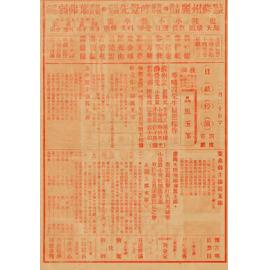 罵玉郎（背面）