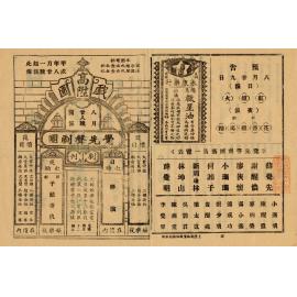 子敵妻仇（正面）