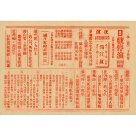 滿江紅（背面）