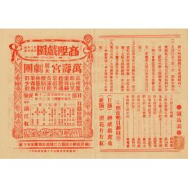 滿江紅（正面）