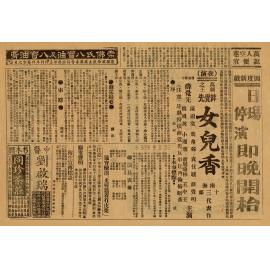 女兒香（背面）