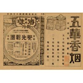 女兒香（正面）