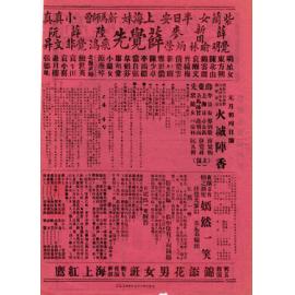 火城香陣；嫣然一笑（背面）