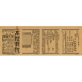 月冷花香；半生脂粉奴（正面）