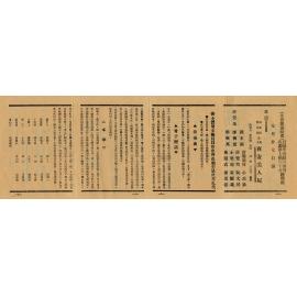 夜盜美人屍；銅城金粉盜（背面）