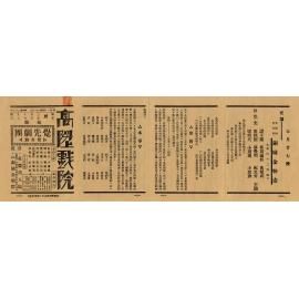 夜盜美人屍；銅城金粉盜（正面）