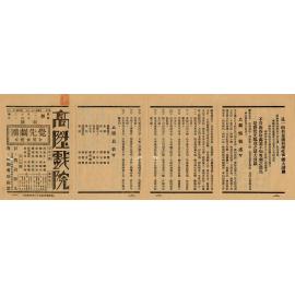 舊月新人；幽香冷處濃（正面）