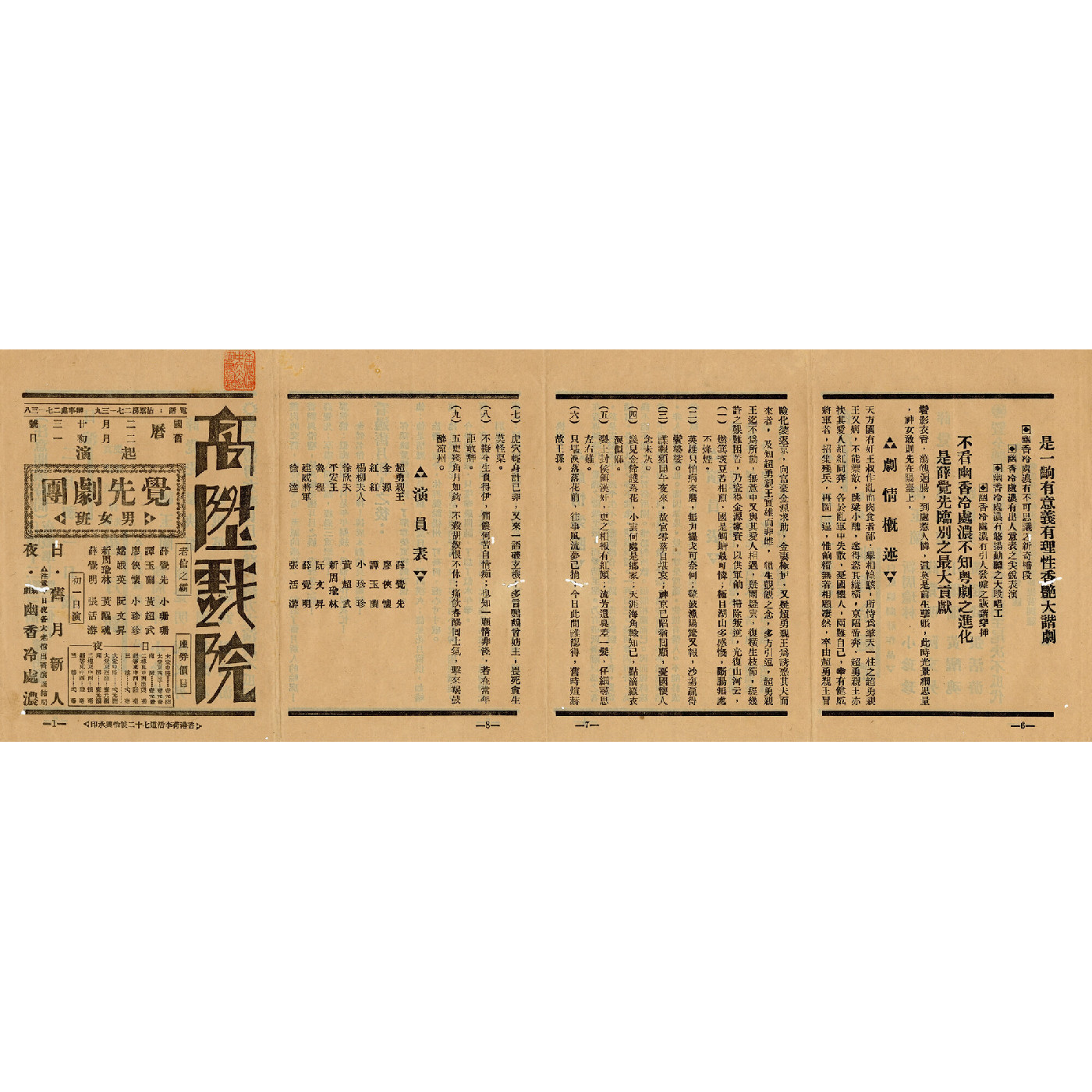 舊月新人；幽香冷處濃