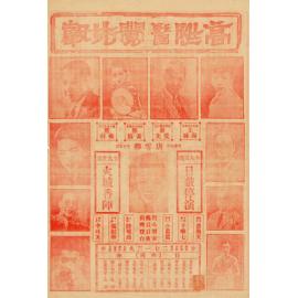 火城香陣（正面）