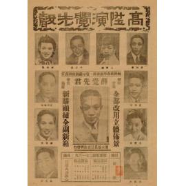 醋火刦冰心（正面）