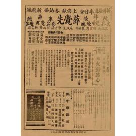 醋火刦冰心（背面）