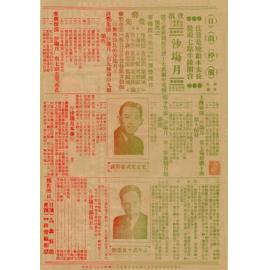 沙場月（背面）