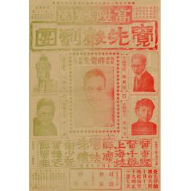 沙場月（正面）