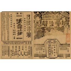 活命花（正面）