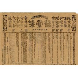 活命花（背面）