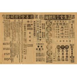 毒玫瑰；降伏美人心（背面）