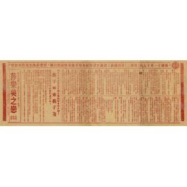 紅了櫻桃碎了心（背面）