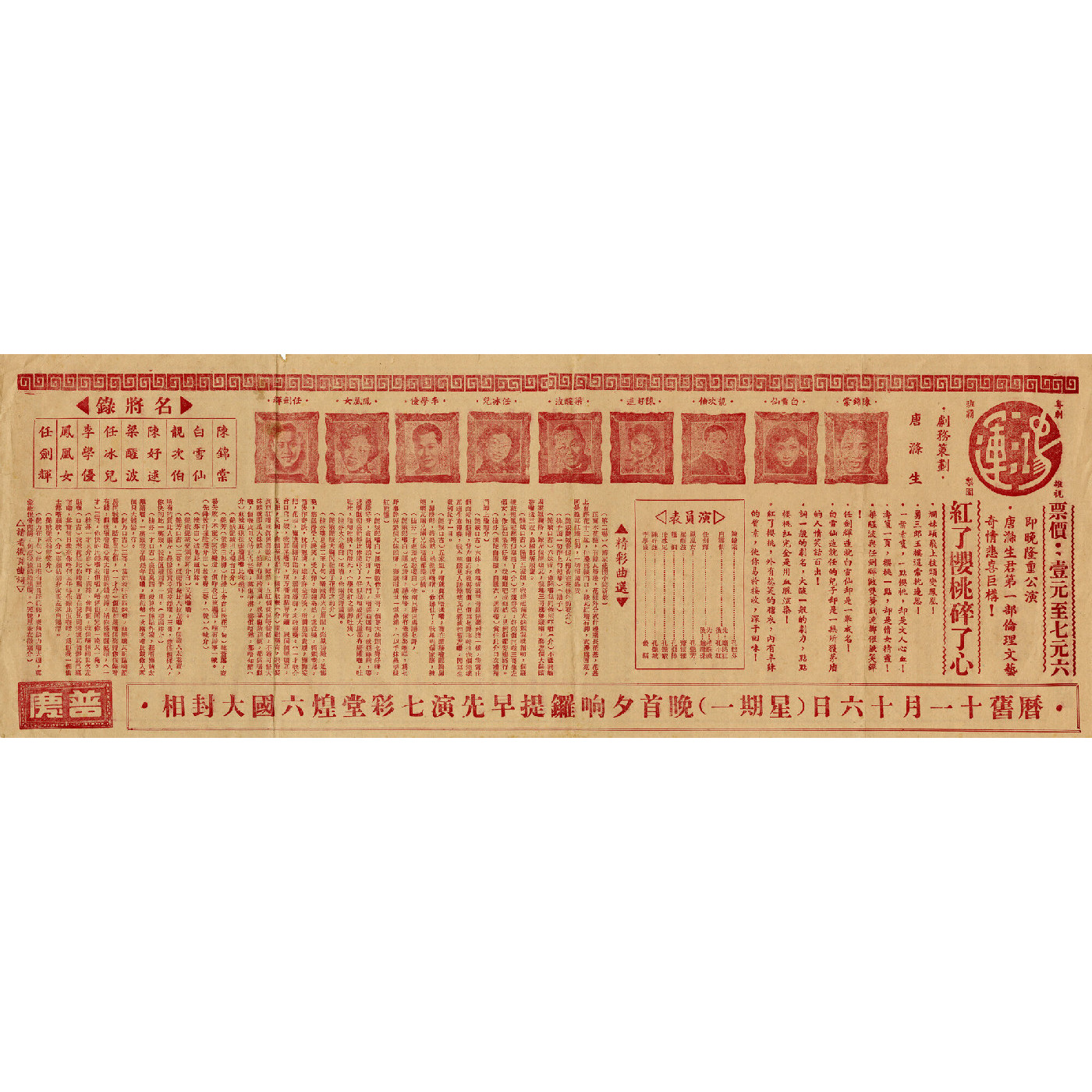 紅了櫻桃碎了心