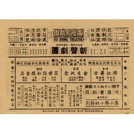 夜吊秋喜（正面）