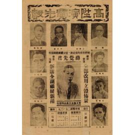 荀灌娘（正面）