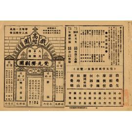 明月香衾（正面）