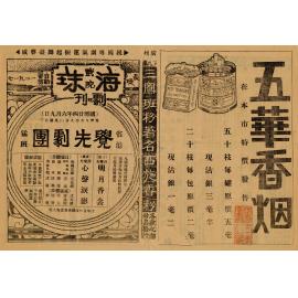 明月香衾；心聲淚影（正面）